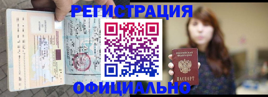 прописка в квартире в Сахалинской области