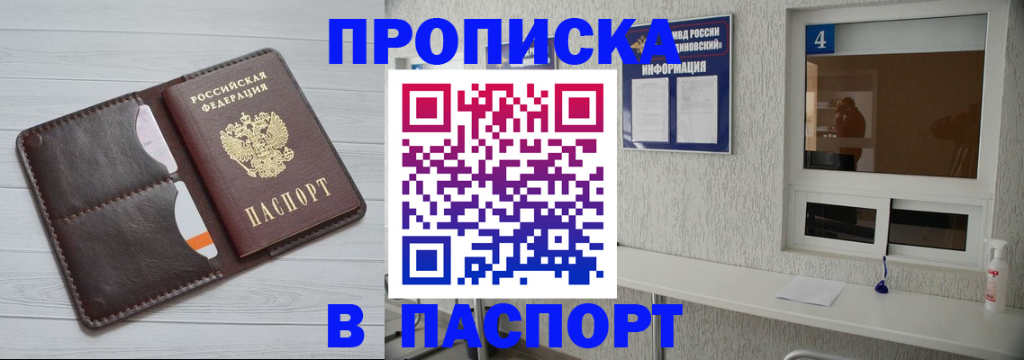 прописка регистрация в Сахалинской области