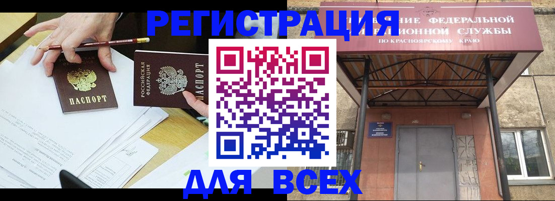 прописка законно в Сахалинской области